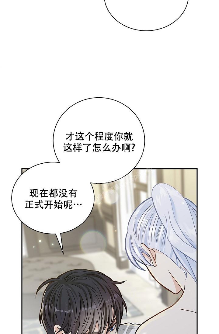 《骗婚的狐狸》漫画最新章节第15话免费下拉式在线观看章节第【29】张图片