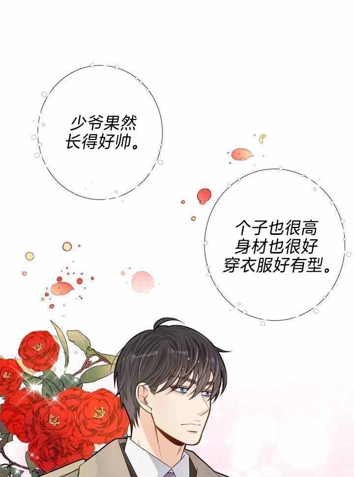 《骗婚的狐狸》漫画最新章节第32话免费下拉式在线观看章节第【25】张图片