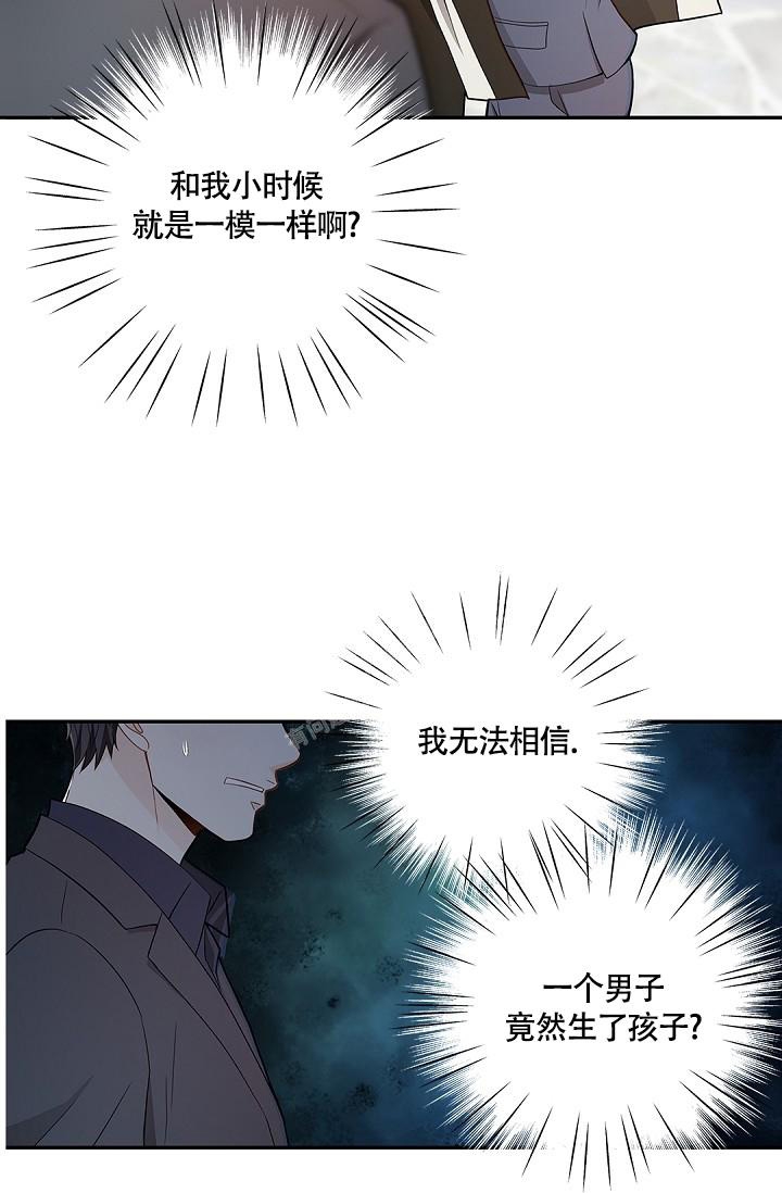 《骗婚的狐狸》漫画最新章节第5话免费下拉式在线观看章节第【8】张图片