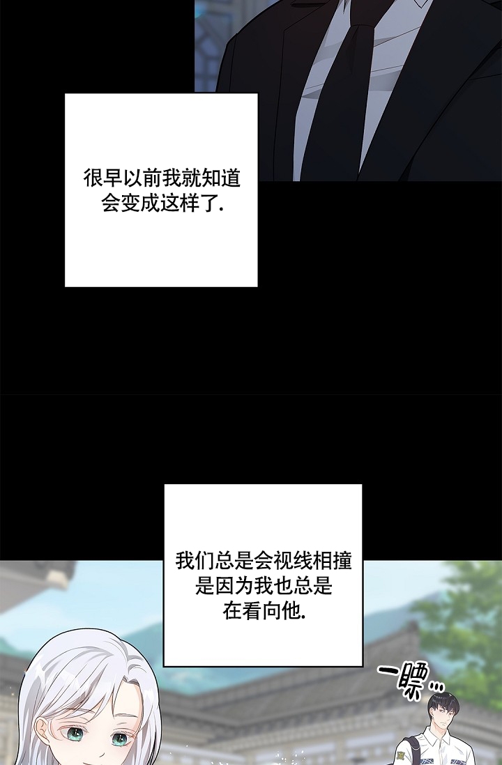 《骗婚的狐狸》漫画最新章节第2话免费下拉式在线观看章节第【8】张图片