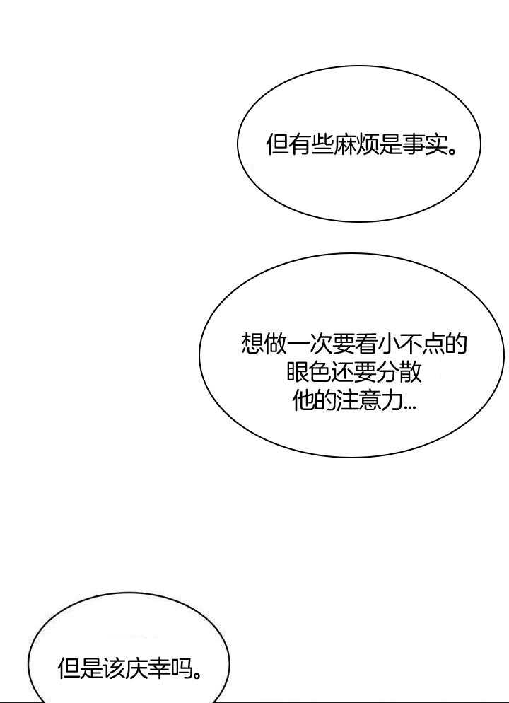 《骗婚的狐狸》漫画最新章节第36话免费下拉式在线观看章节第【22】张图片