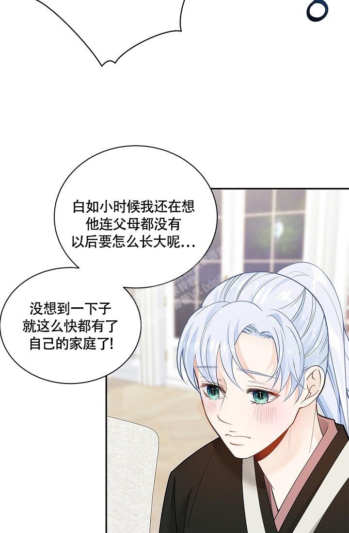 《骗婚的狐狸》漫画最新章节第7话免费下拉式在线观看章节第【20】张图片