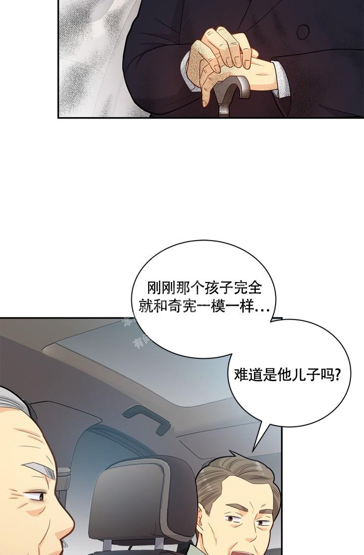 《骗婚的狐狸》漫画最新章节第21话免费下拉式在线观看章节第【20】张图片