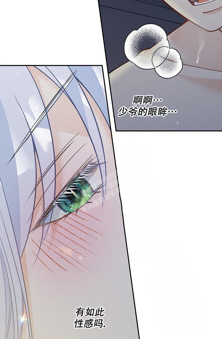 《骗婚的狐狸》漫画最新章节第17话免费下拉式在线观看章节第【27】张图片