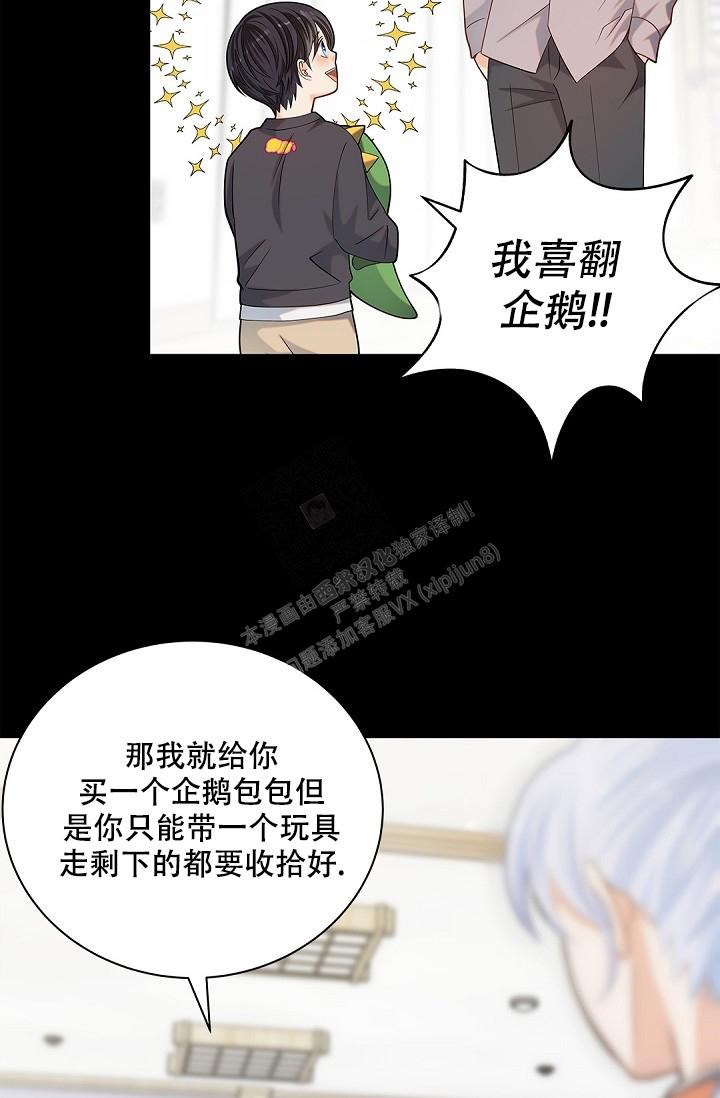 《骗婚的狐狸》漫画最新章节第19话免费下拉式在线观看章节第【22】张图片