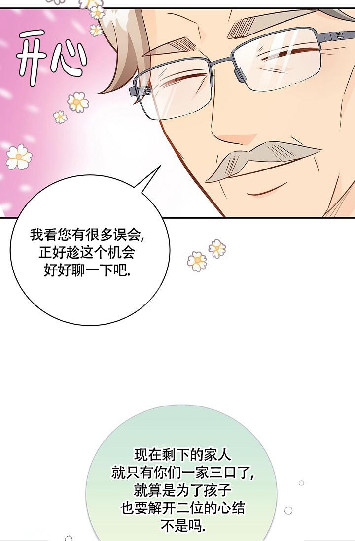 《骗婚的狐狸》漫画最新章节第6话免费下拉式在线观看章节第【12】张图片