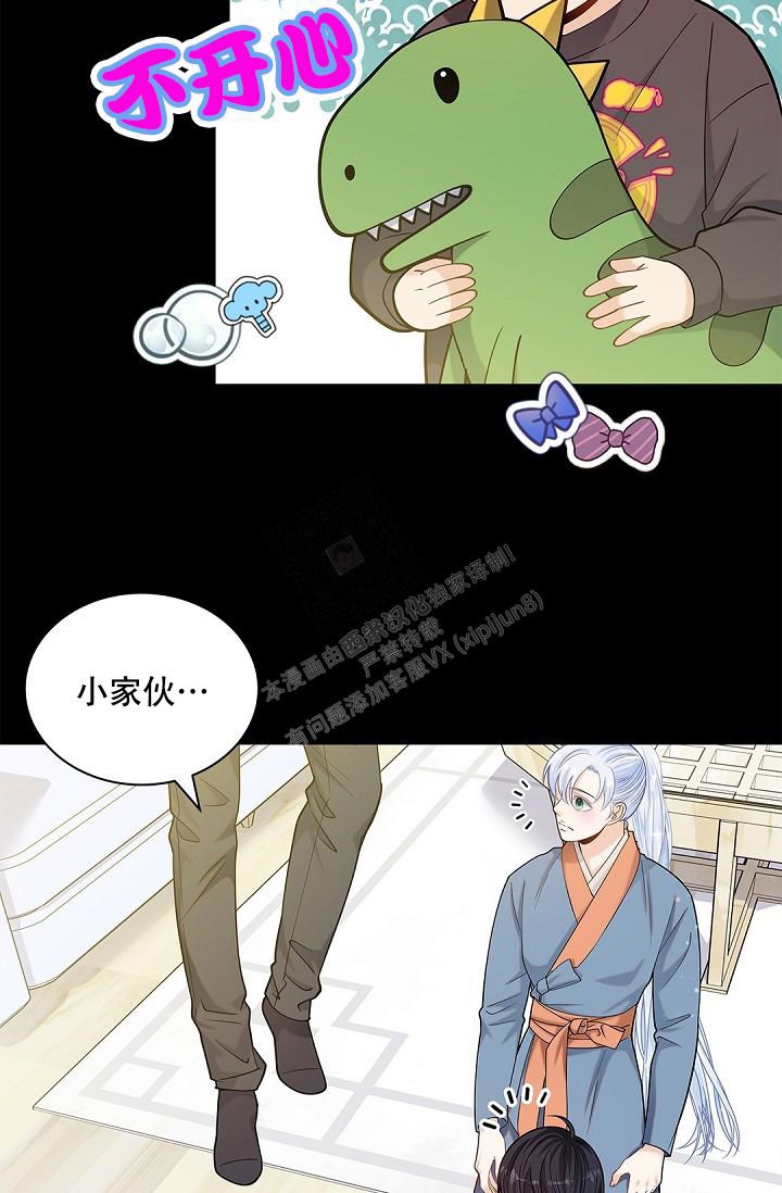 《骗婚的狐狸》漫画最新章节第19话免费下拉式在线观看章节第【19】张图片