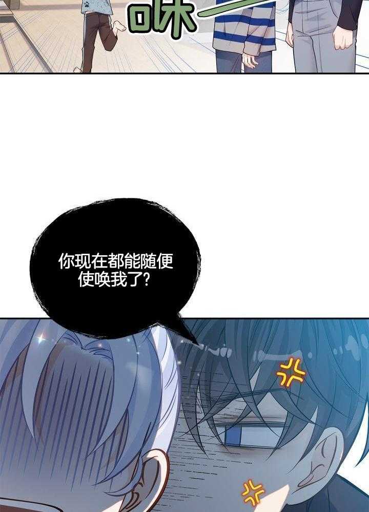 《骗婚的狐狸》漫画最新章节第25话免费下拉式在线观看章节第【5】张图片