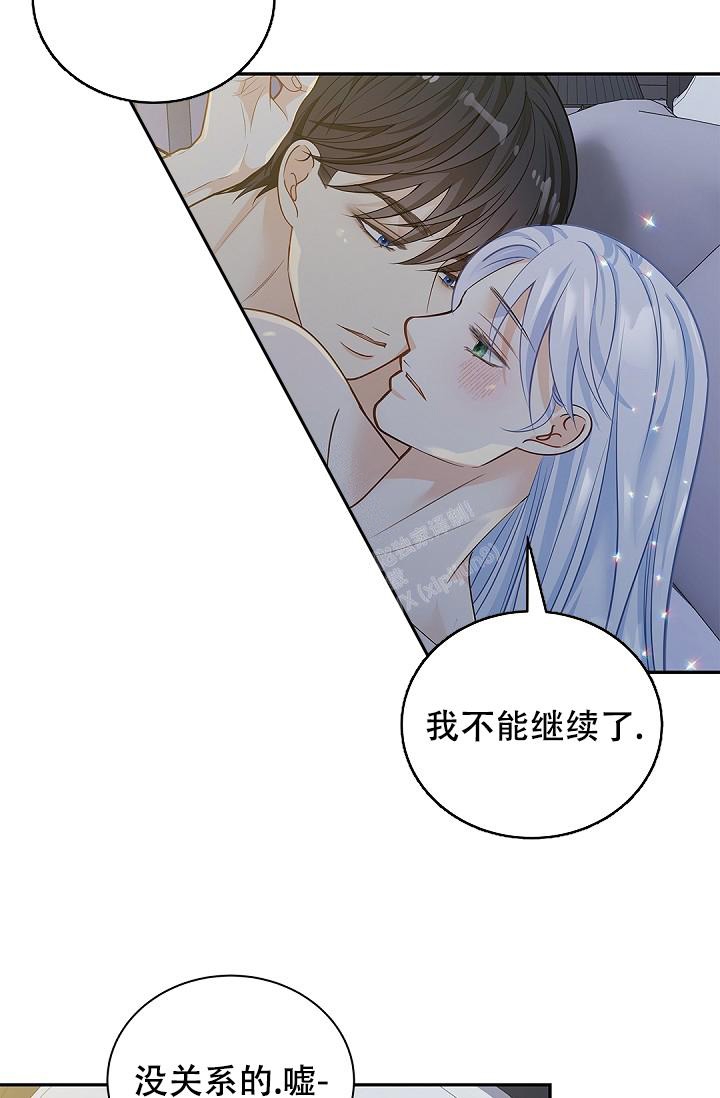 《骗婚的狐狸》漫画最新章节第13话免费下拉式在线观看章节第【13】张图片