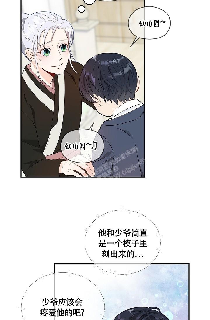 《骗婚的狐狸》漫画最新章节第4话免费下拉式在线观看章节第【26】张图片