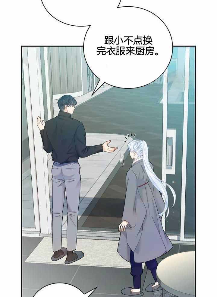 《骗婚的狐狸》漫画最新章节第23话免费下拉式在线观看章节第【24】张图片