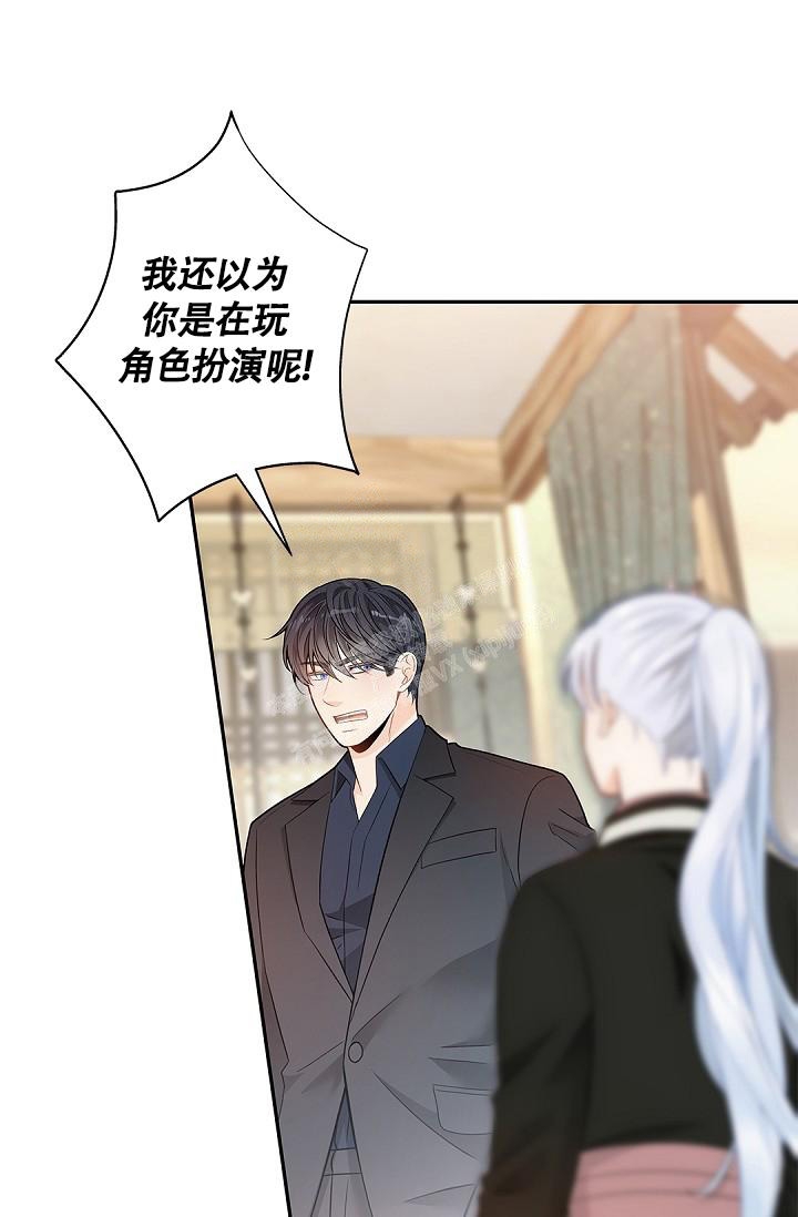 《骗婚的狐狸》漫画最新章节第6话免费下拉式在线观看章节第【21】张图片