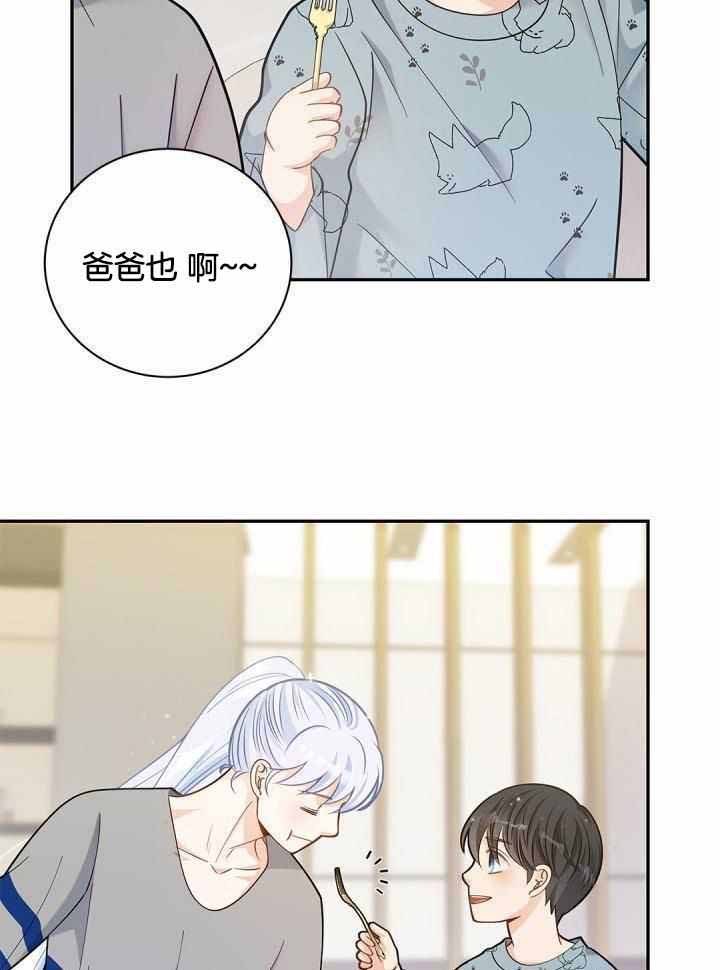 《骗婚的狐狸》漫画最新章节第24话免费下拉式在线观看章节第【4】张图片