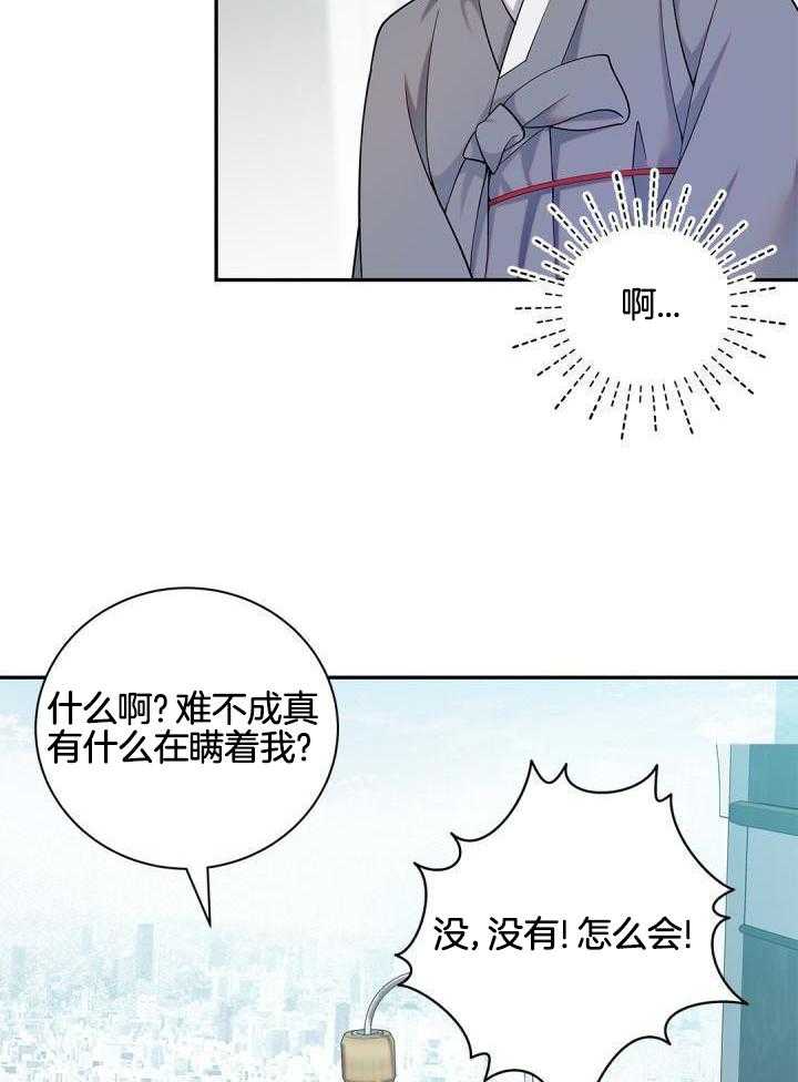 《骗婚的狐狸》漫画最新章节第23话免费下拉式在线观看章节第【5】张图片