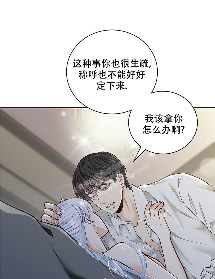 《骗婚的狐狸》漫画最新章节第16话免费下拉式在线观看章节第【7】张图片