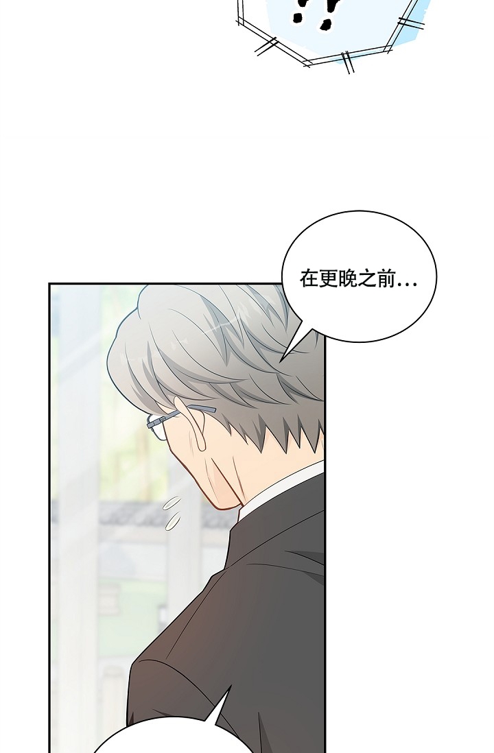 《骗婚的狐狸》漫画最新章节第3话免费下拉式在线观看章节第【30】张图片