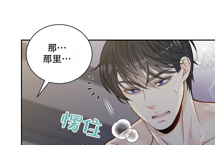 《骗婚的狐狸》漫画最新章节第17话免费下拉式在线观看章节第【17】张图片