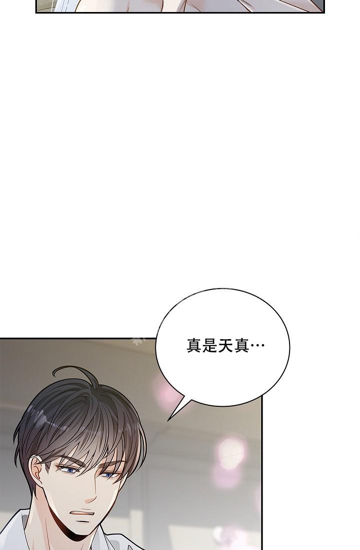 《骗婚的狐狸》漫画最新章节第16话免费下拉式在线观看章节第【11】张图片