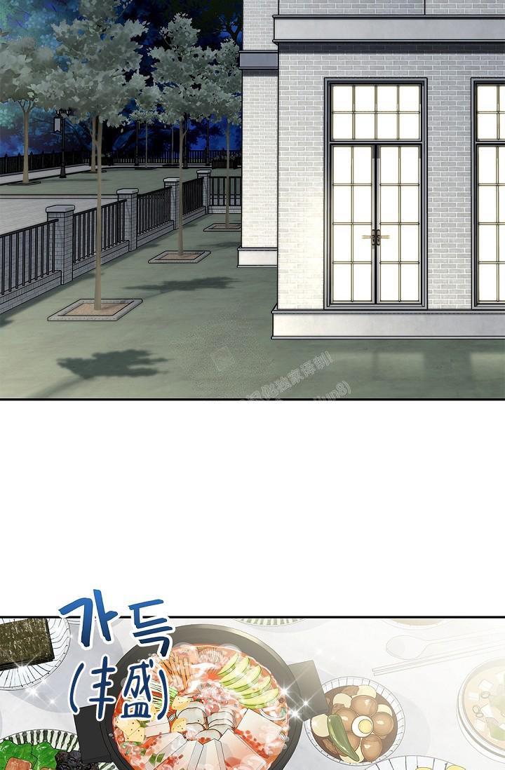 《骗婚的狐狸》漫画最新章节第7话免费下拉式在线观看章节第【12】张图片