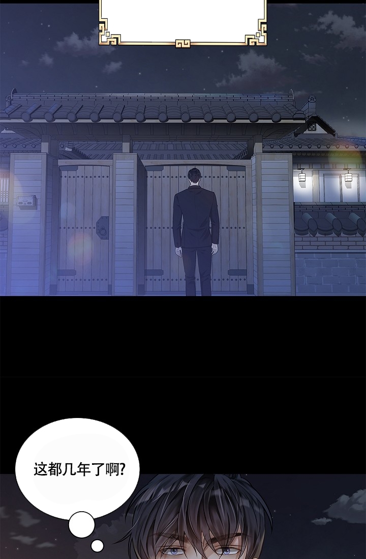 《骗婚的狐狸》漫画最新章节第1话免费下拉式在线观看章节第【11】张图片