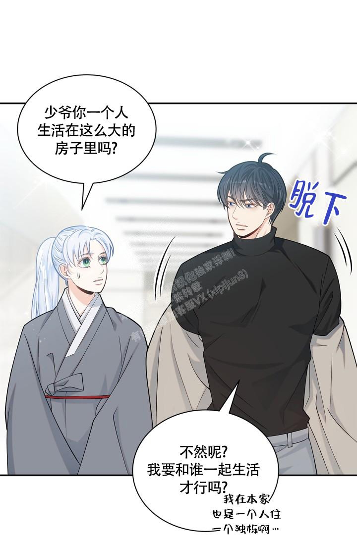 《骗婚的狐狸》漫画最新章节第22话免费下拉式在线观看章节第【12】张图片