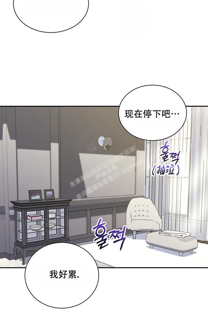 《骗婚的狐狸》漫画最新章节第17话免费下拉式在线观看章节第【19】张图片