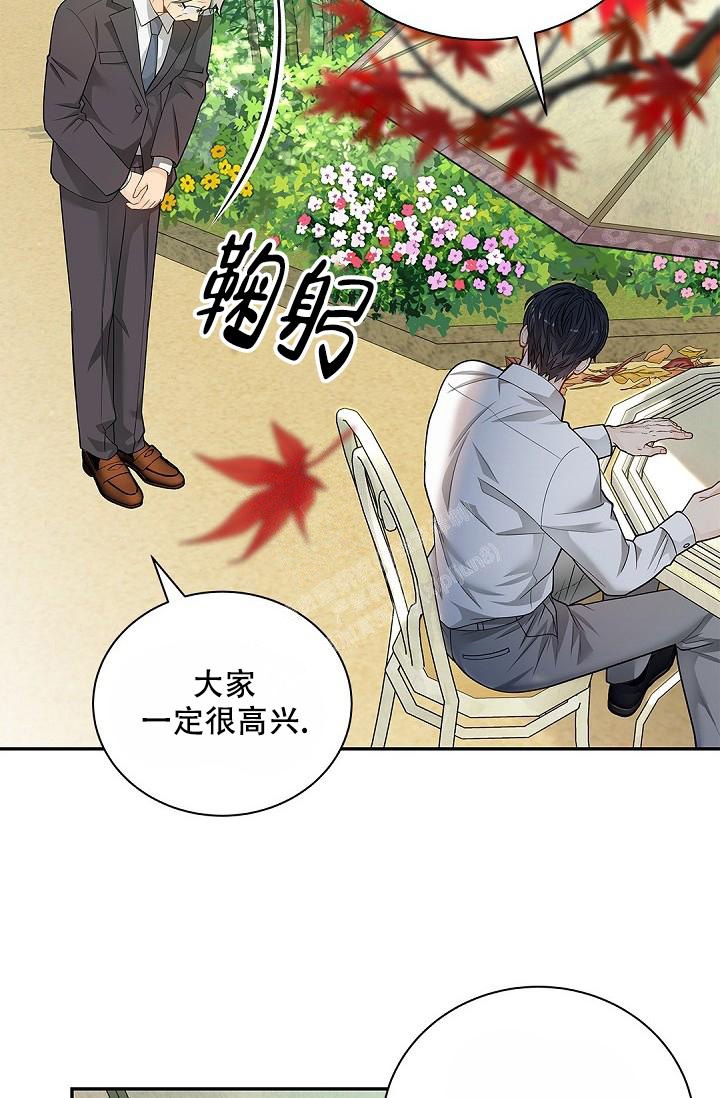 《骗婚的狐狸》漫画最新章节第18话免费下拉式在线观看章节第【10】张图片