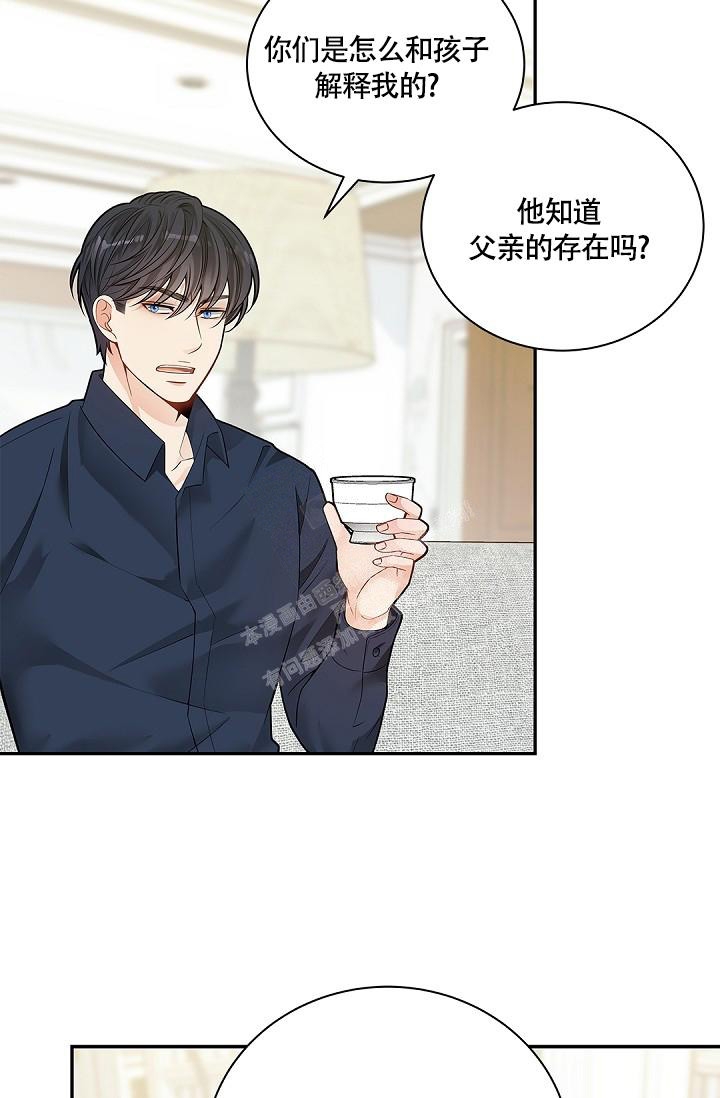 《骗婚的狐狸》漫画最新章节第8话免费下拉式在线观看章节第【3】张图片