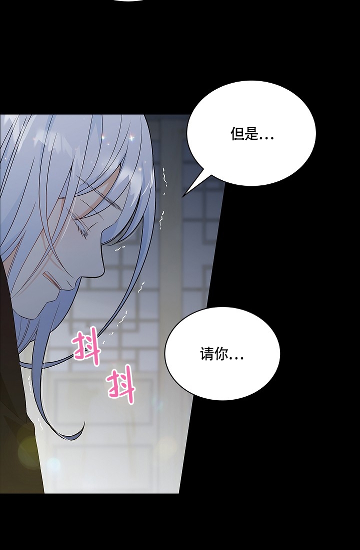 《骗婚的狐狸》漫画最新章节第1话免费下拉式在线观看章节第【25】张图片