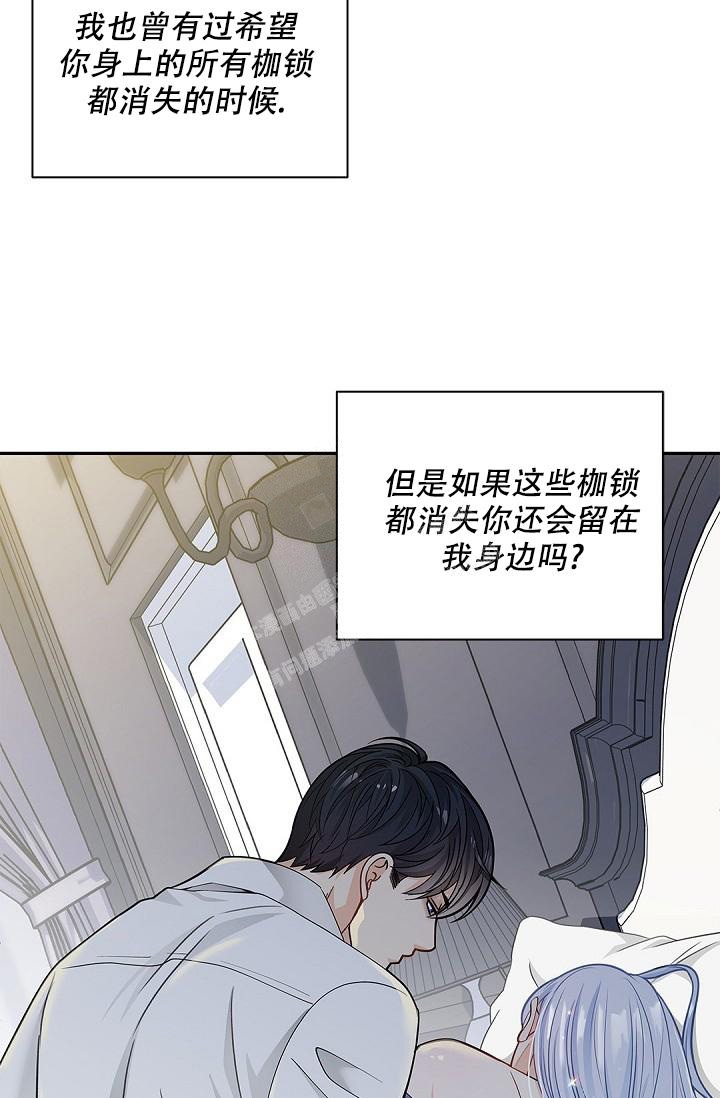 《骗婚的狐狸》漫画最新章节第18话免费下拉式在线观看章节第【26】张图片