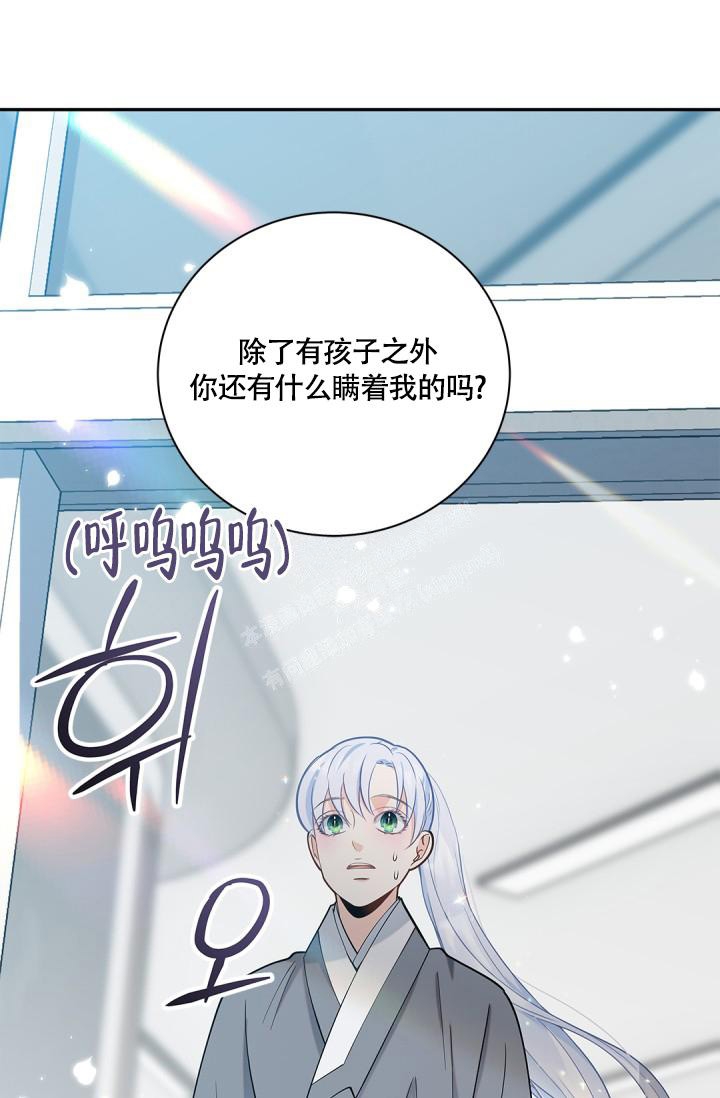 《骗婚的狐狸》漫画最新章节第22话免费下拉式在线观看章节第【35】张图片