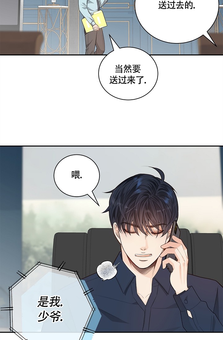 《骗婚的狐狸》漫画最新章节第3话免费下拉式在线观看章节第【27】张图片