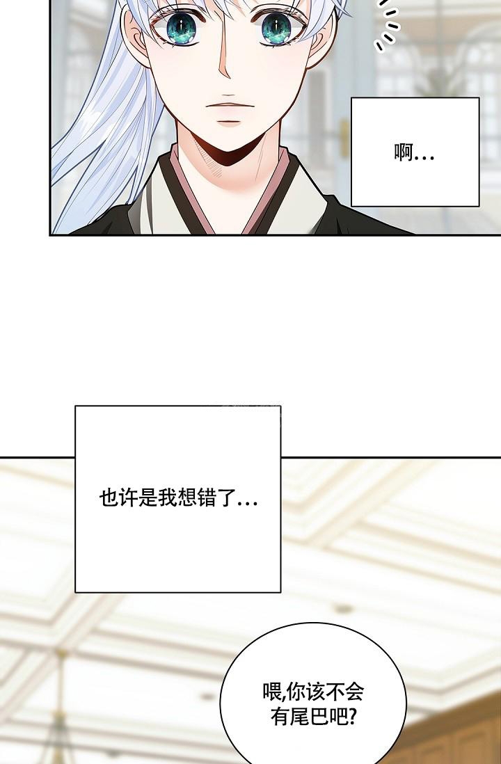 《骗婚的狐狸》漫画最新章节第8话免费下拉式在线观看章节第【13】张图片