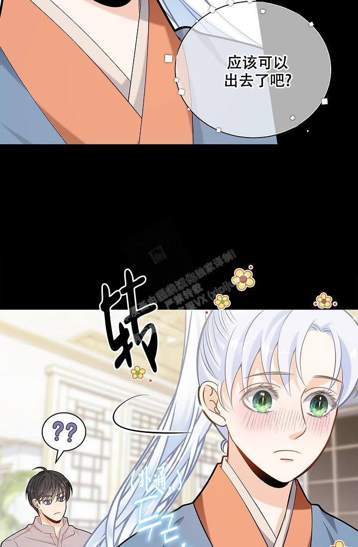 《骗婚的狐狸》漫画最新章节第19话免费下拉式在线观看章节第【14】张图片