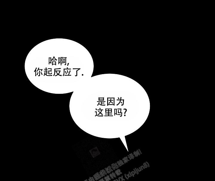 《骗婚的狐狸》漫画最新章节第11话免费下拉式在线观看章节第【5】张图片