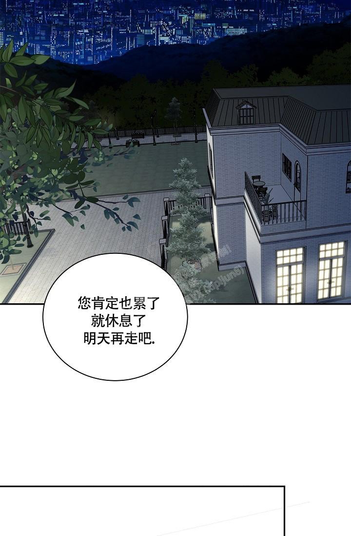 《骗婚的狐狸》漫画最新章节第8话免费下拉式在线观看章节第【28】张图片