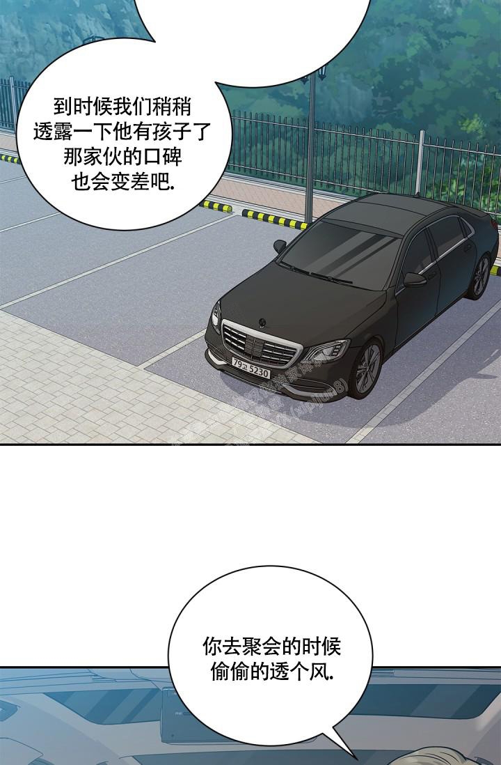 《骗婚的狐狸》漫画最新章节第21话免费下拉式在线观看章节第【26】张图片