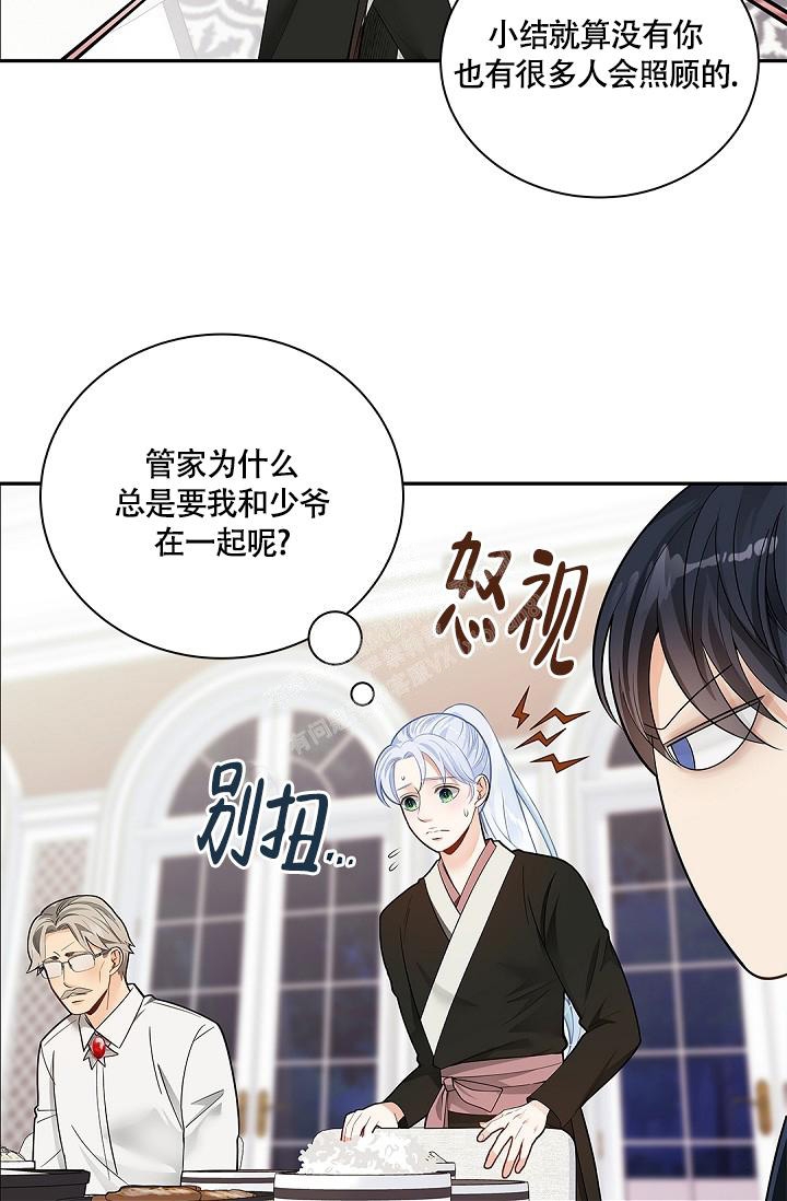 《骗婚的狐狸》漫画最新章节第7话免费下拉式在线观看章节第【18】张图片