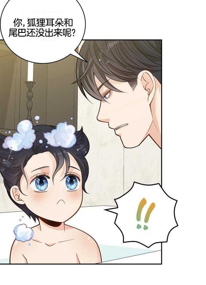 《骗婚的狐狸》漫画最新章节第25话免费下拉式在线观看章节第【21】张图片