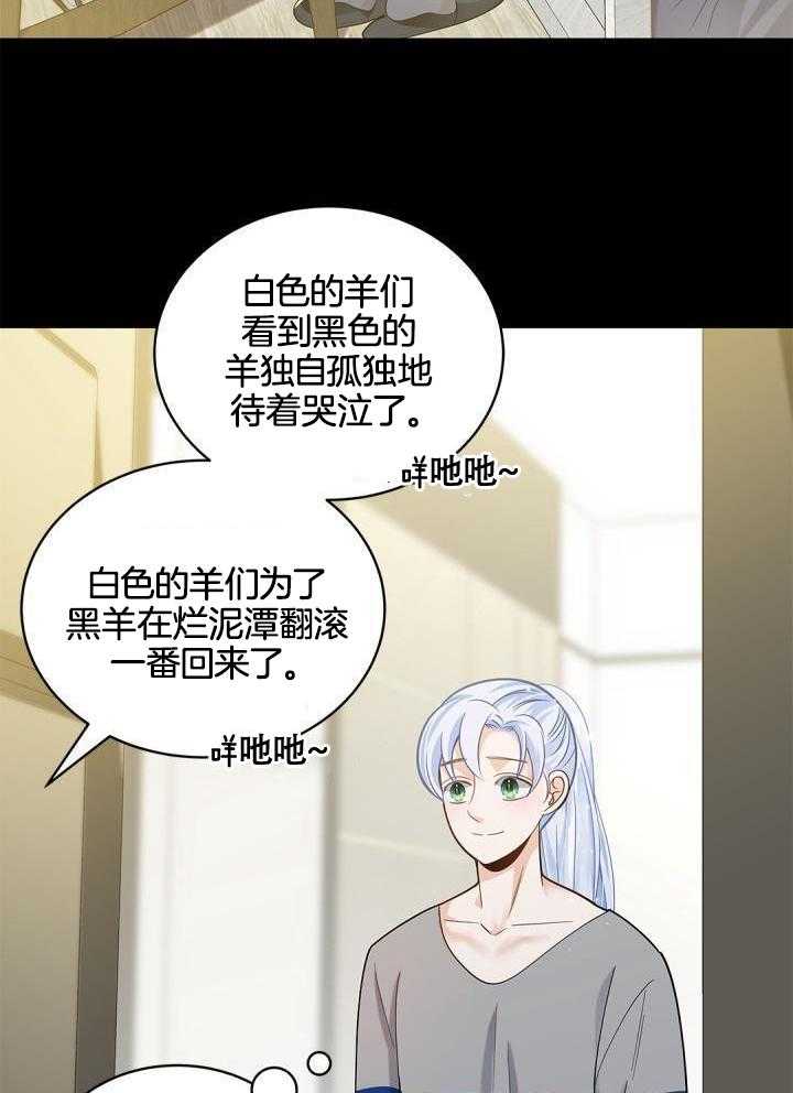 《骗婚的狐狸》漫画最新章节第26话免费下拉式在线观看章节第【3】张图片