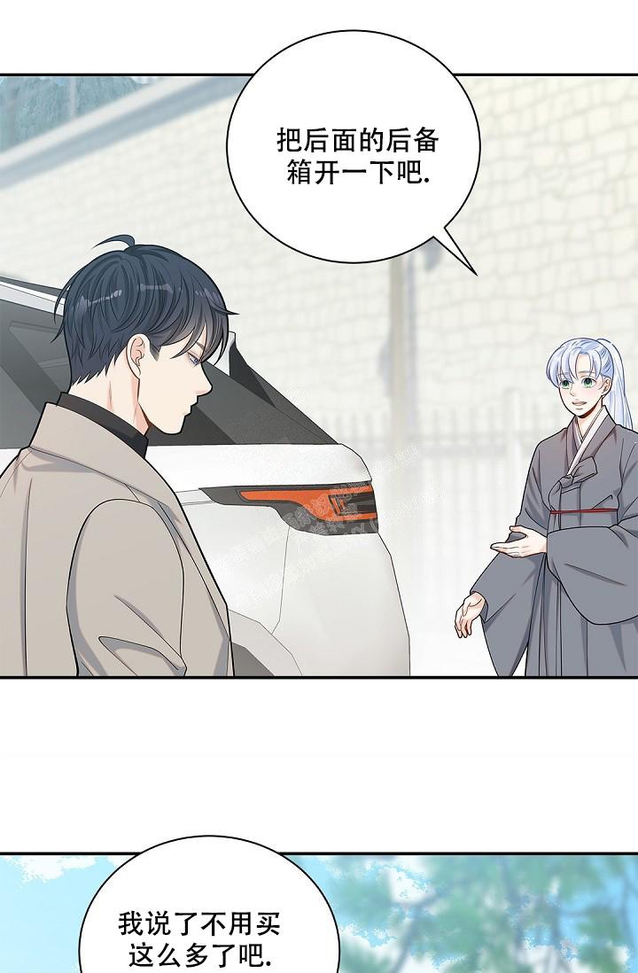 《骗婚的狐狸》漫画最新章节第20话免费下拉式在线观看章节第【1】张图片