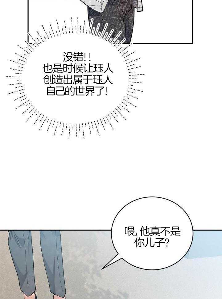 《骗婚的狐狸》漫画最新章节第35话免费下拉式在线观看章节第【17】张图片