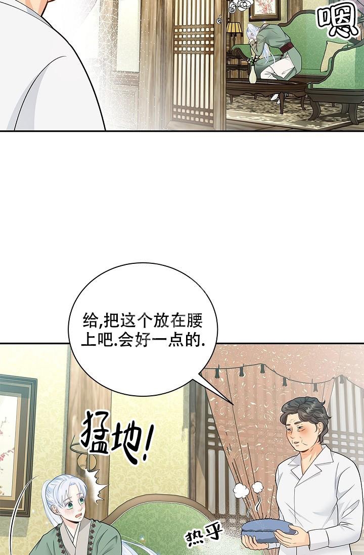 《骗婚的狐狸》漫画最新章节第13话免费下拉式在线观看章节第【28】张图片