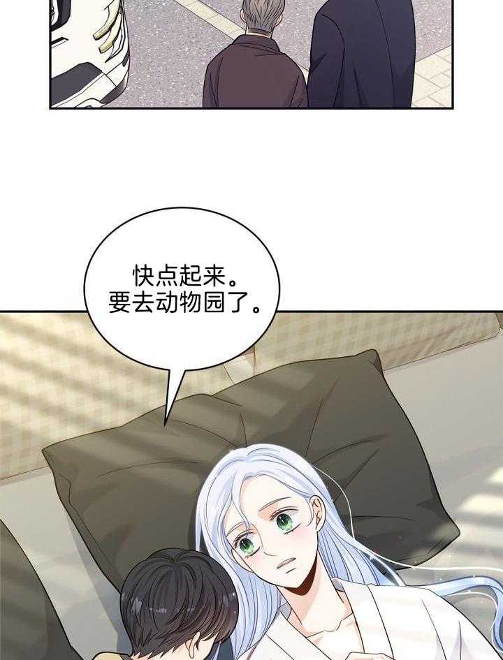 《骗婚的狐狸》漫画最新章节第28话免费下拉式在线观看章节第【10】张图片