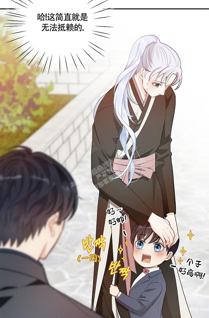 《骗婚的狐狸》漫画最新章节第5话免费下拉式在线观看章节第【7】张图片