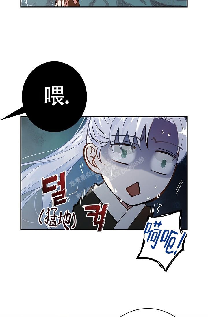 《骗婚的狐狸》漫画最新章节第6话免费下拉式在线观看章节第【17】张图片