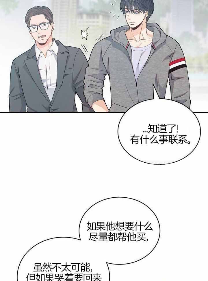 《骗婚的狐狸》漫画最新章节第35话免费下拉式在线观看章节第【26】张图片