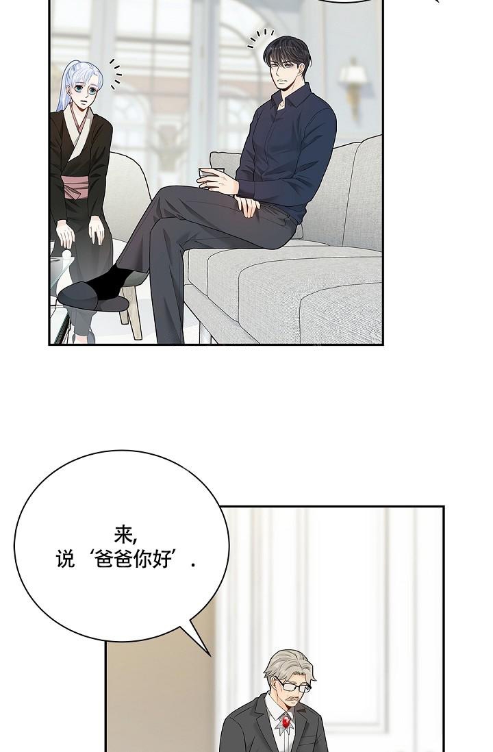 《骗婚的狐狸》漫画最新章节第8话免费下拉式在线观看章节第【8】张图片