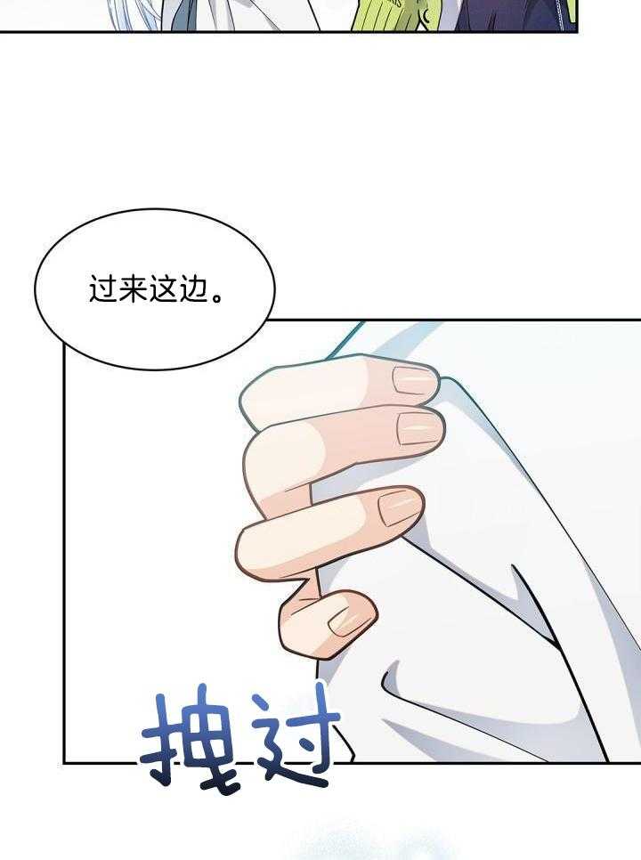 《骗婚的狐狸》漫画最新章节第31话免费下拉式在线观看章节第【14】张图片