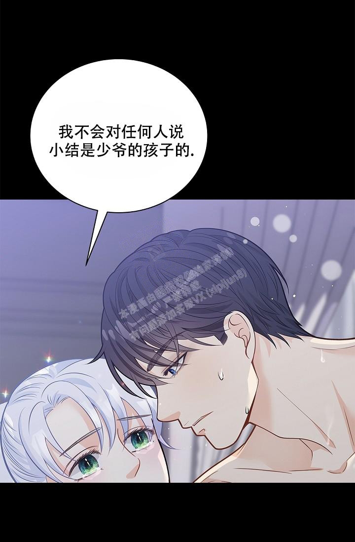 《骗婚的狐狸》漫画最新章节第11话免费下拉式在线观看章节第【18】张图片